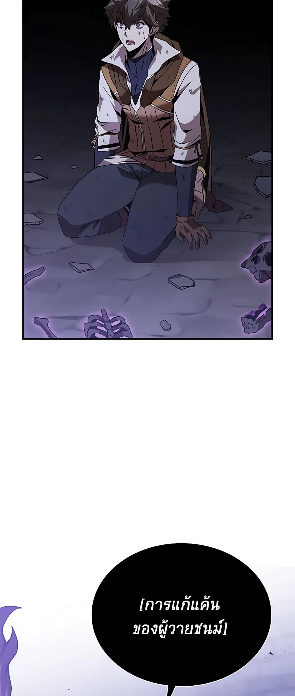Taming Master page 7