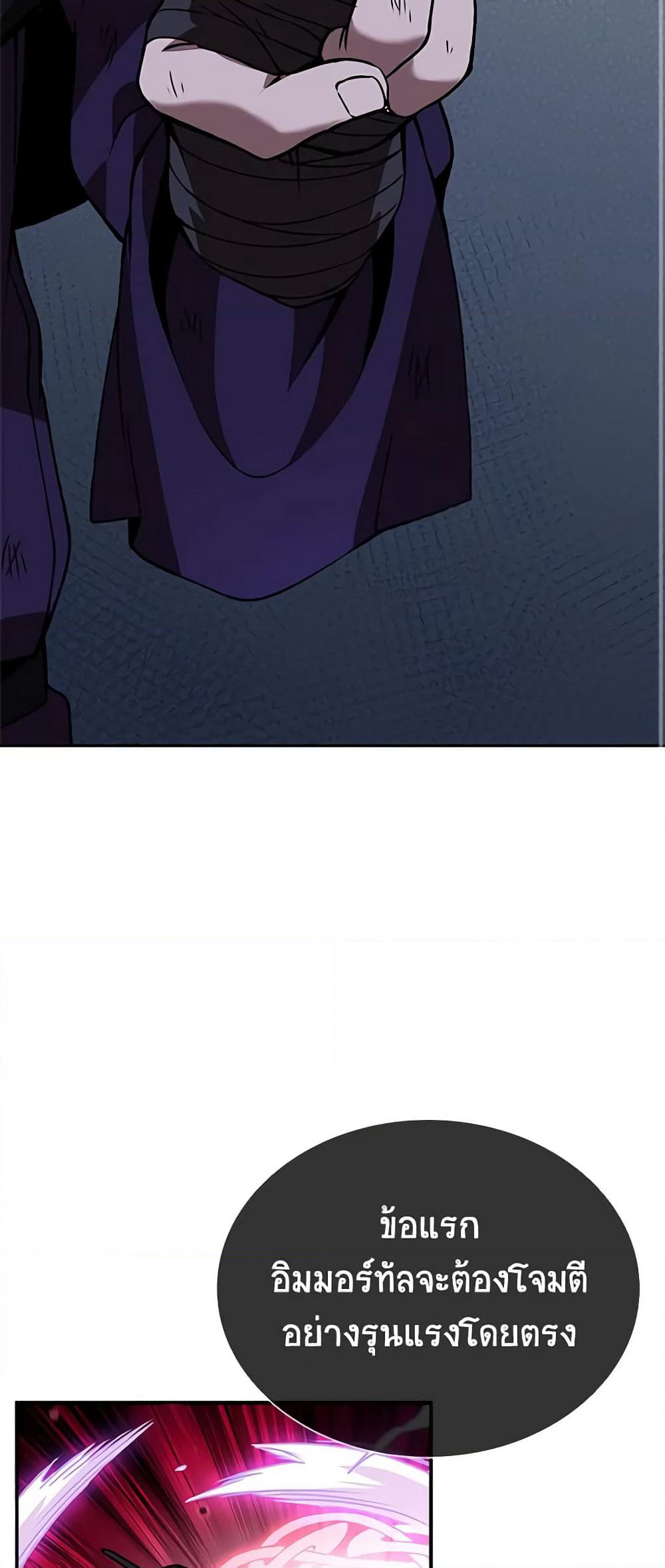 Taming Master page 11
