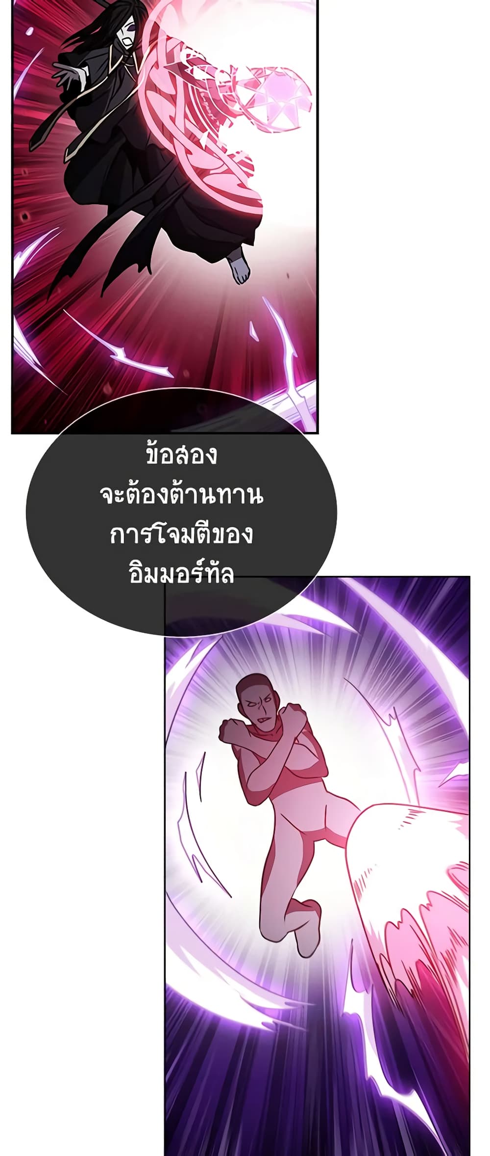 Taming Master page 12