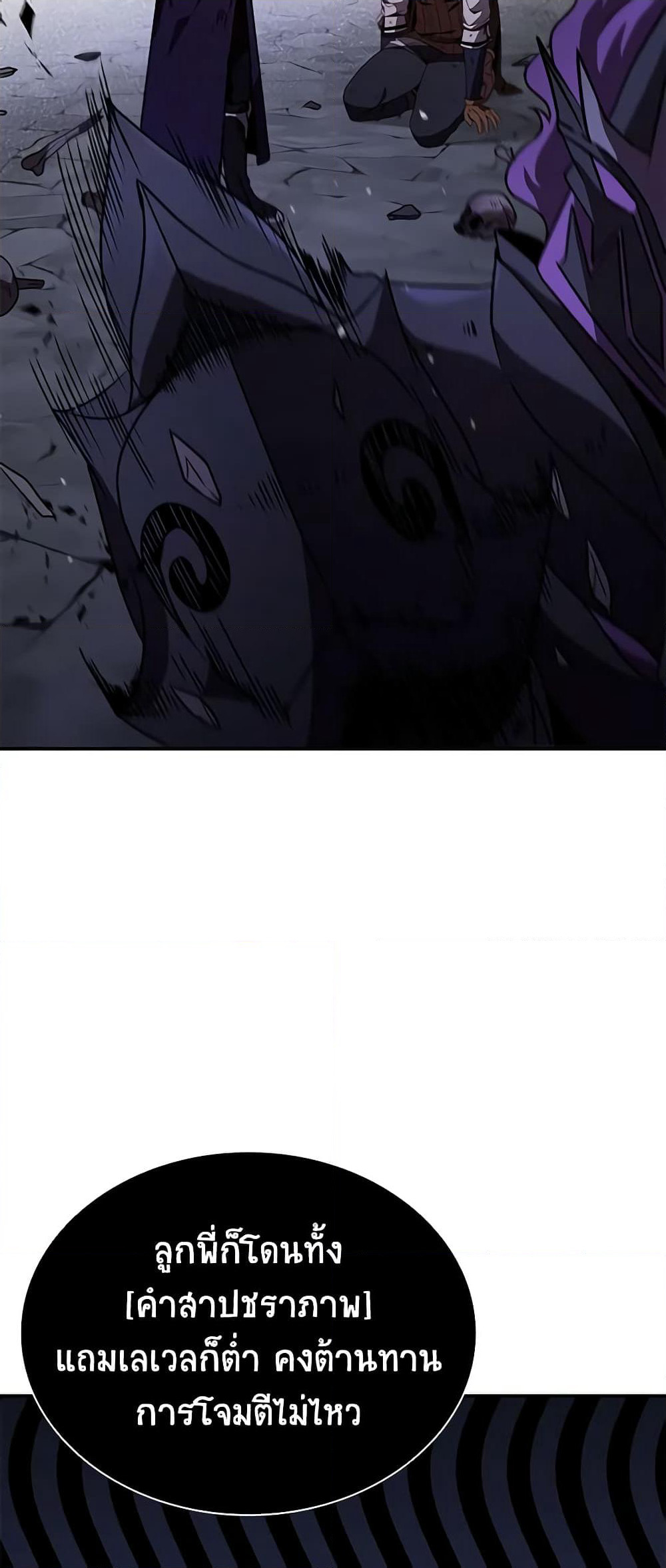 Taming Master page 14