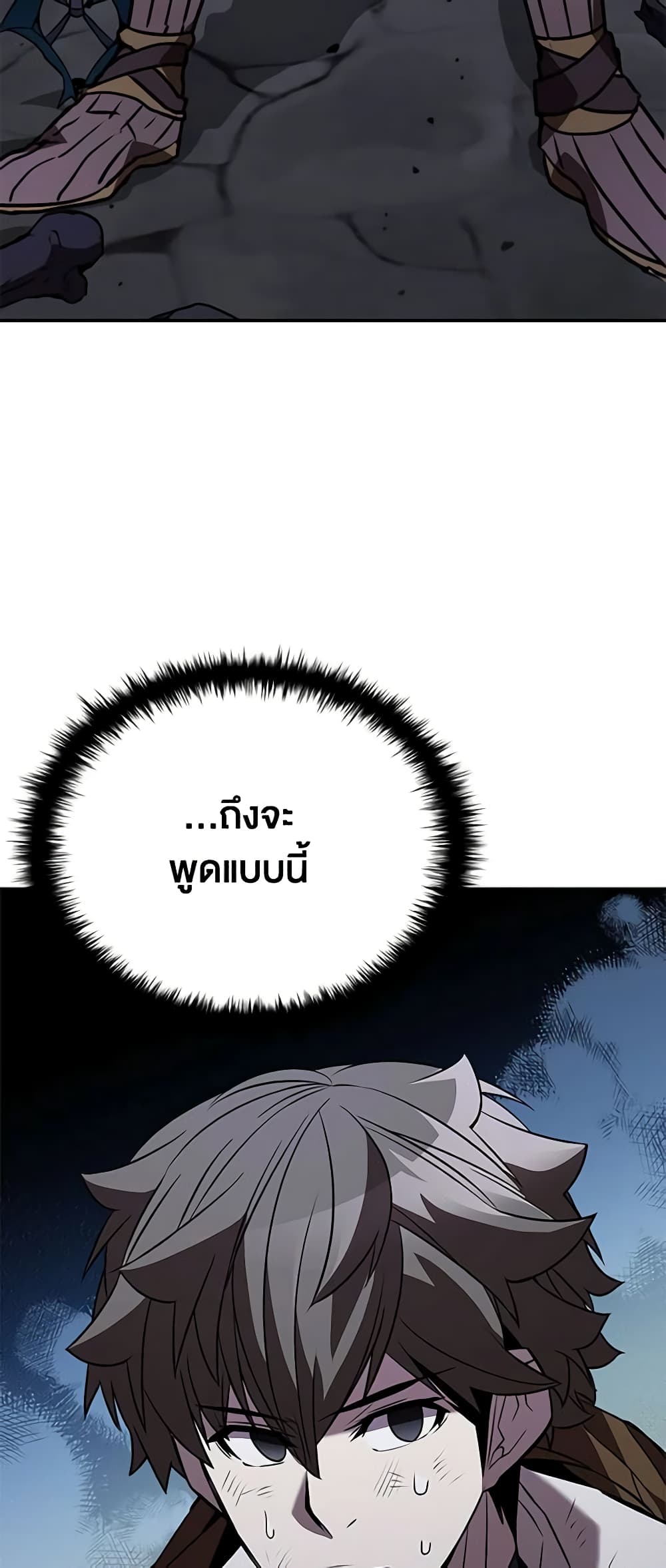 Taming Master page 24