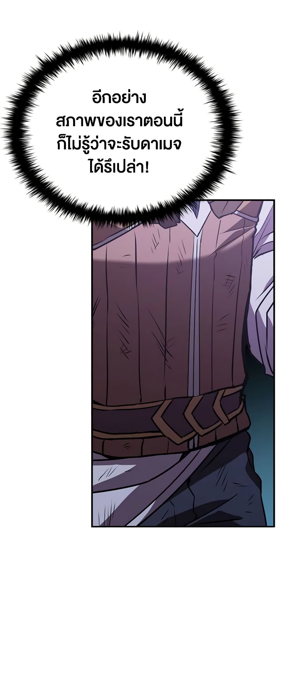 Taming Master page 28