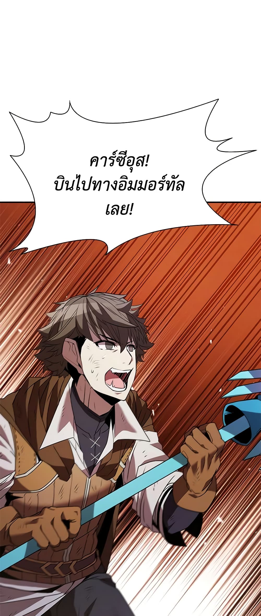 Taming Master page 32
