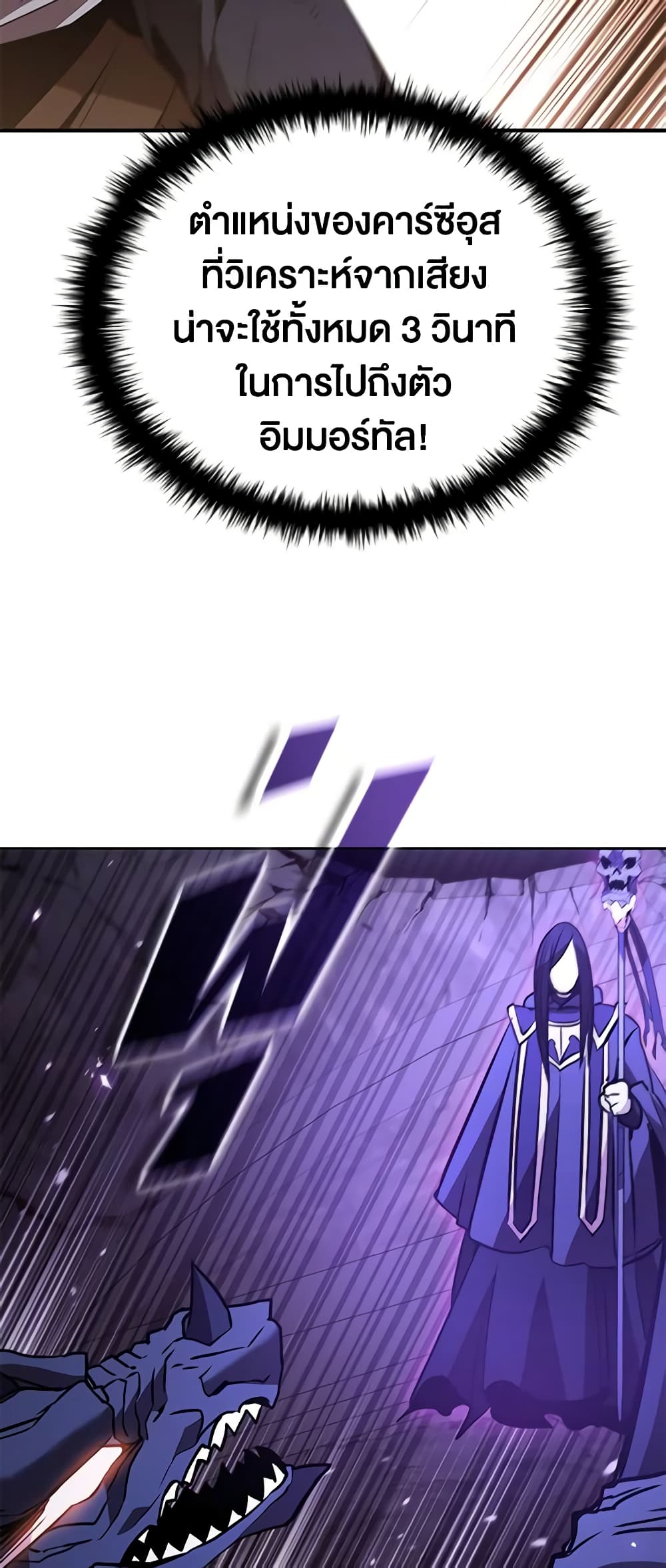 Taming Master page 33