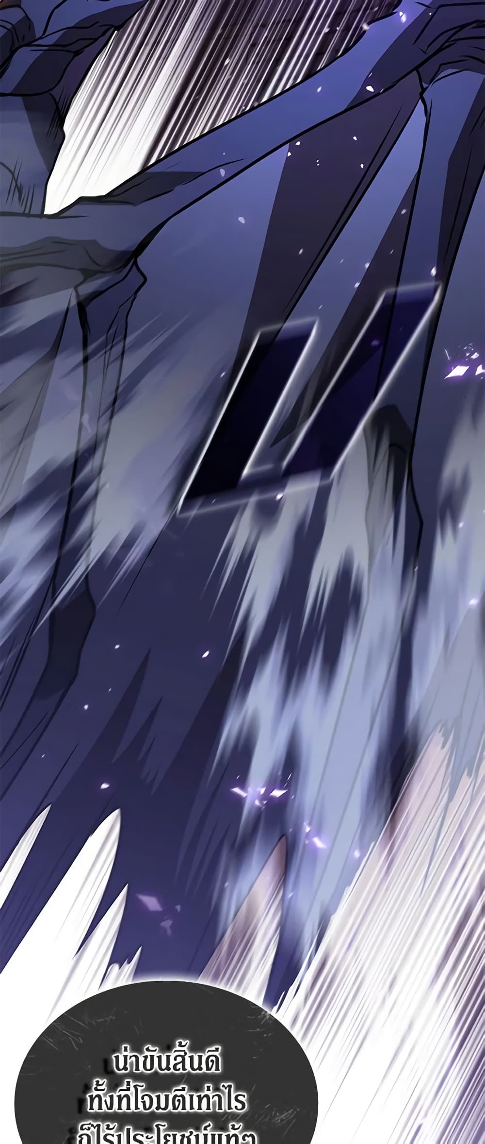 Taming Master page 34