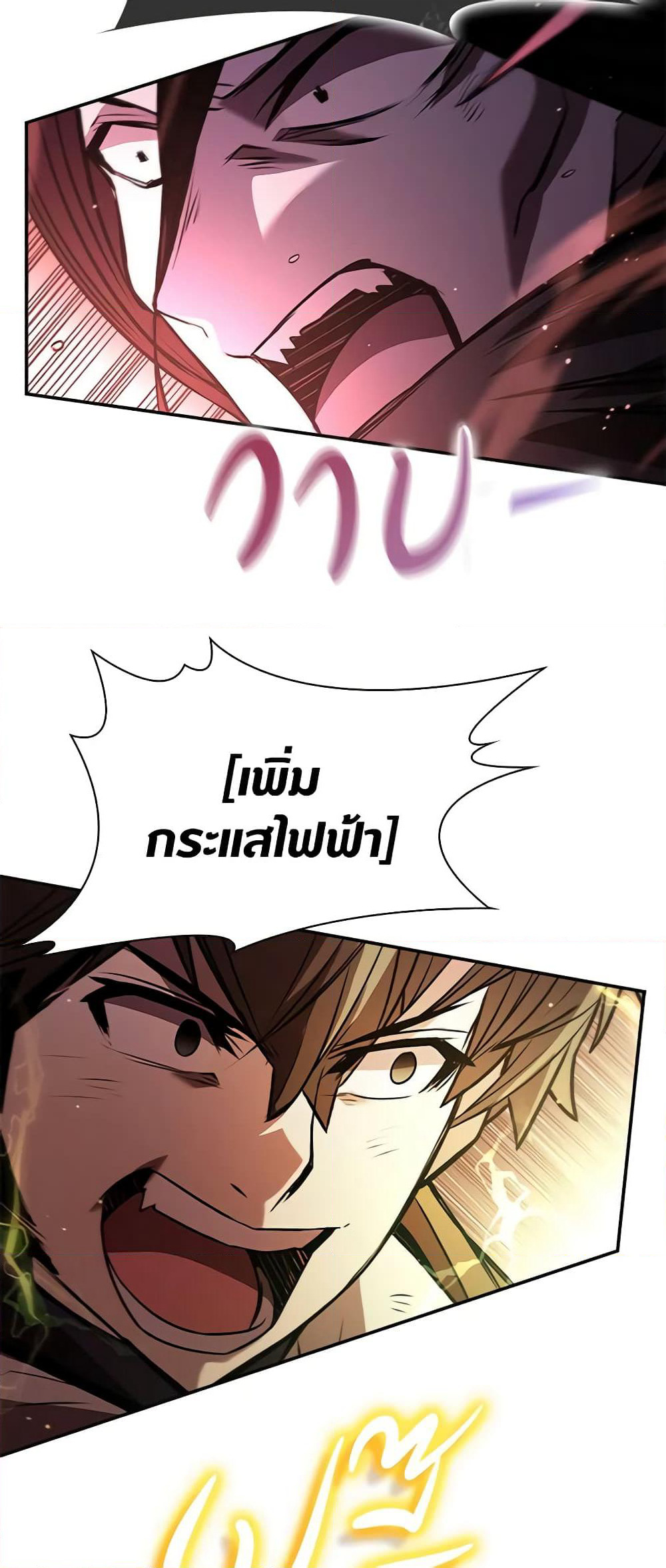 Taming Master page 41