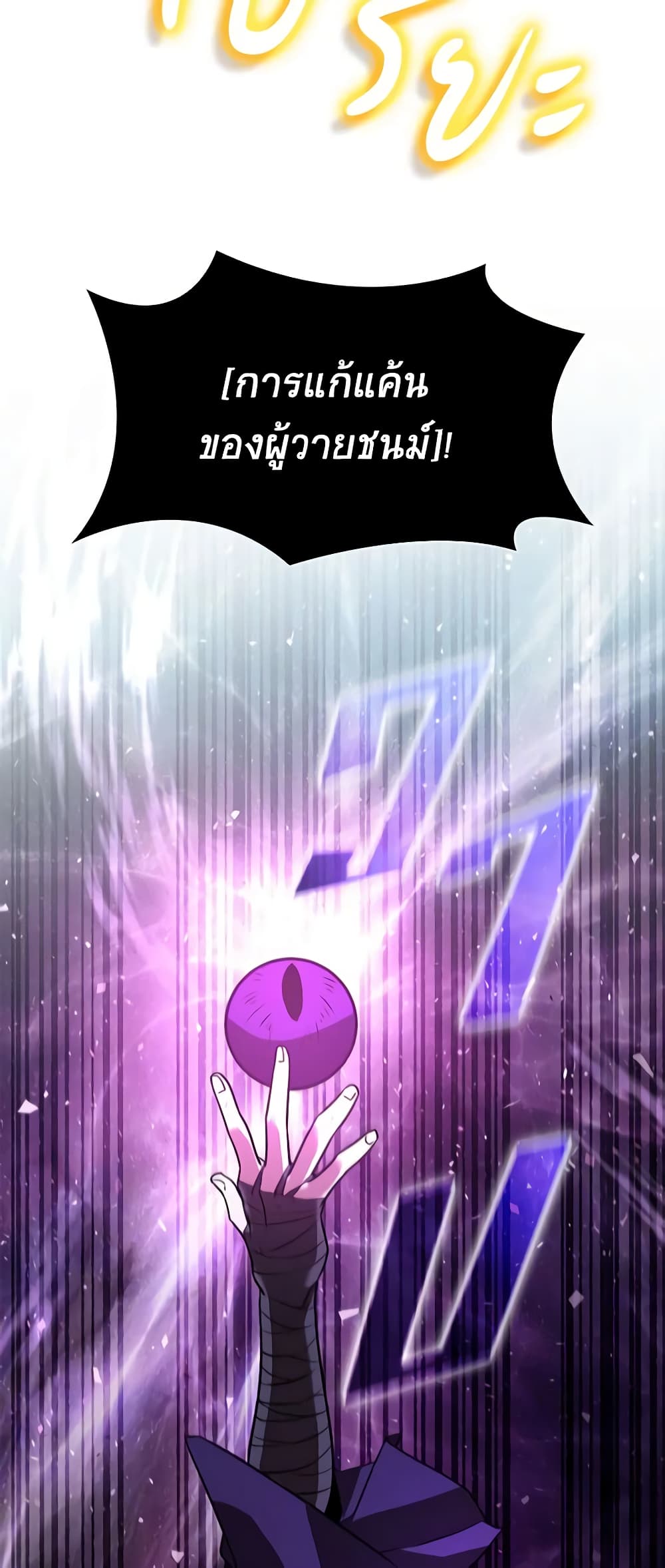 Taming Master page 42