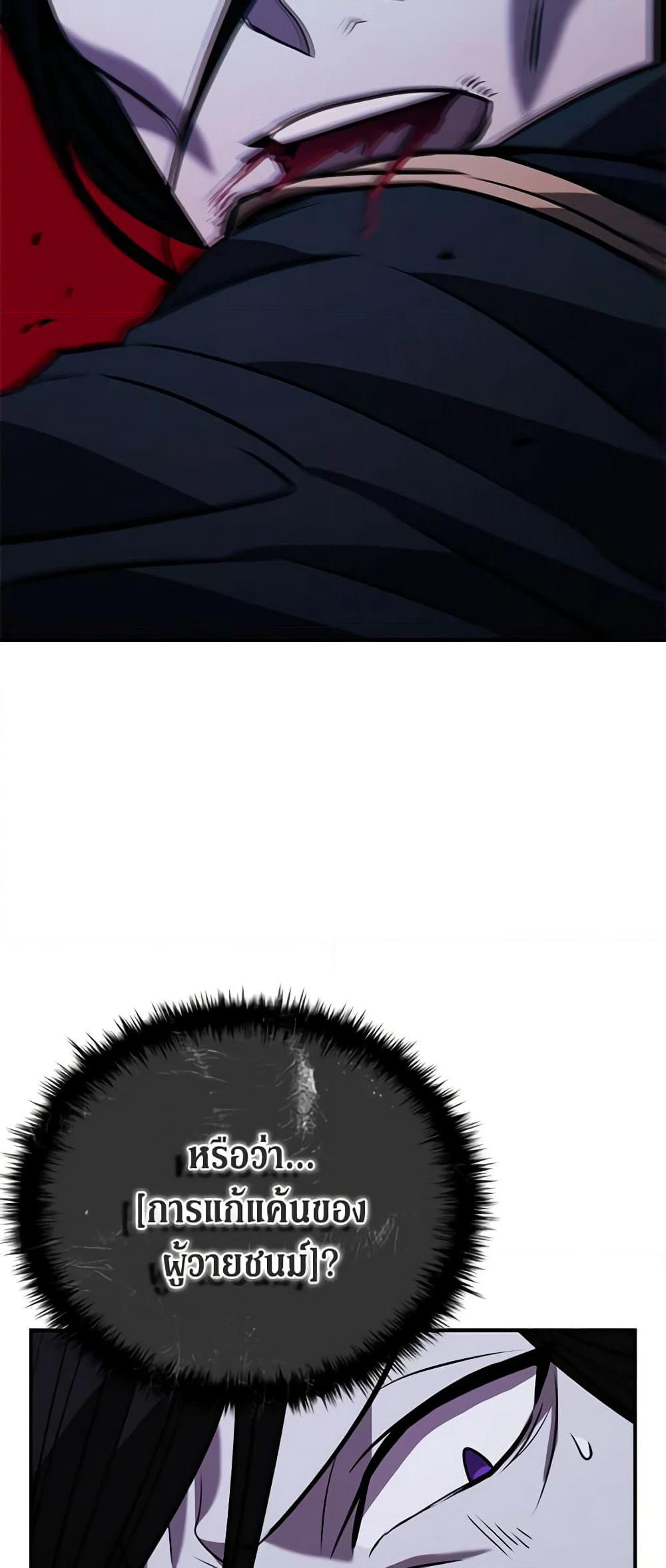 Taming Master page 59