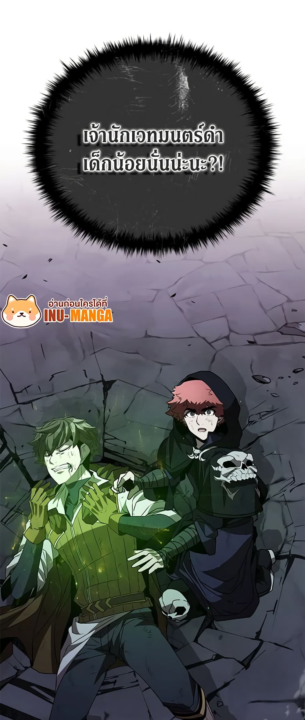 Taming Master page 61