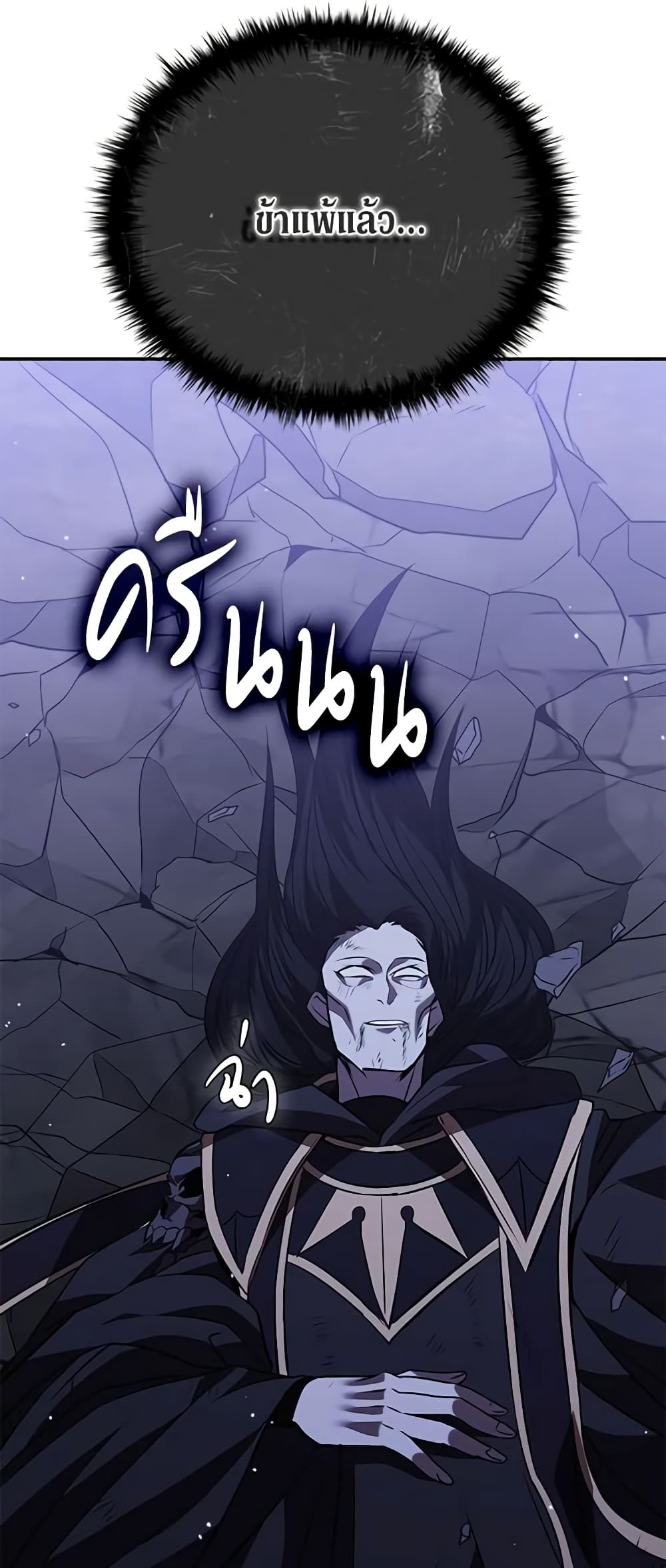 Taming Master page 66