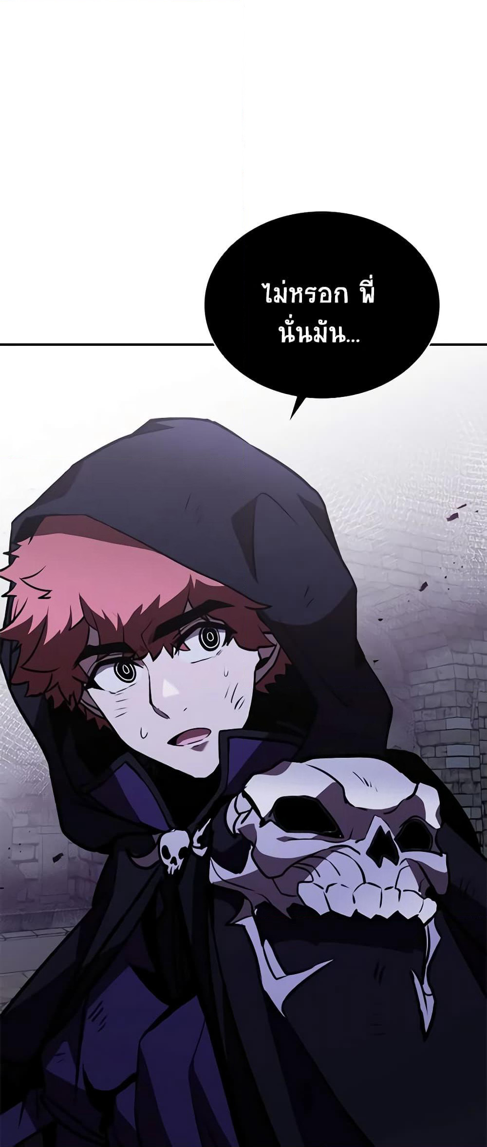 Taming Master page 71