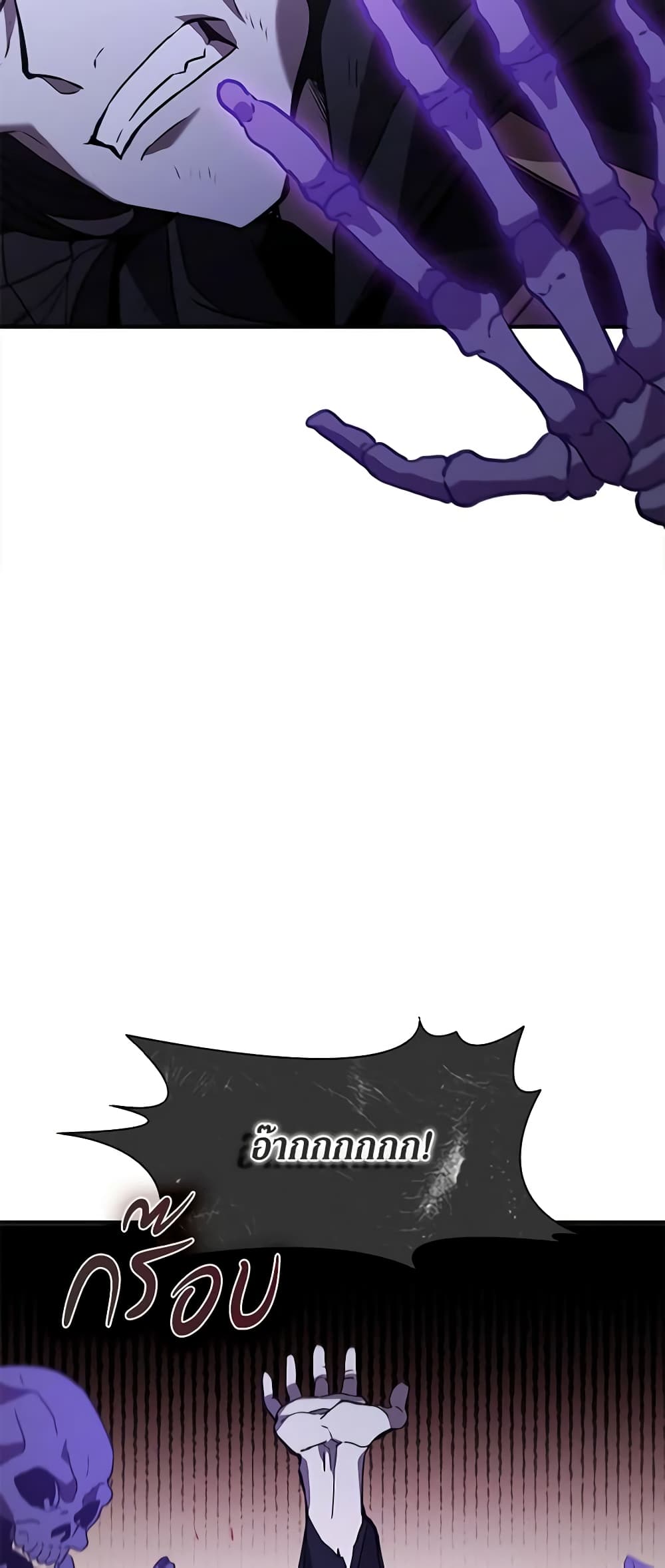 Taming Master page 75