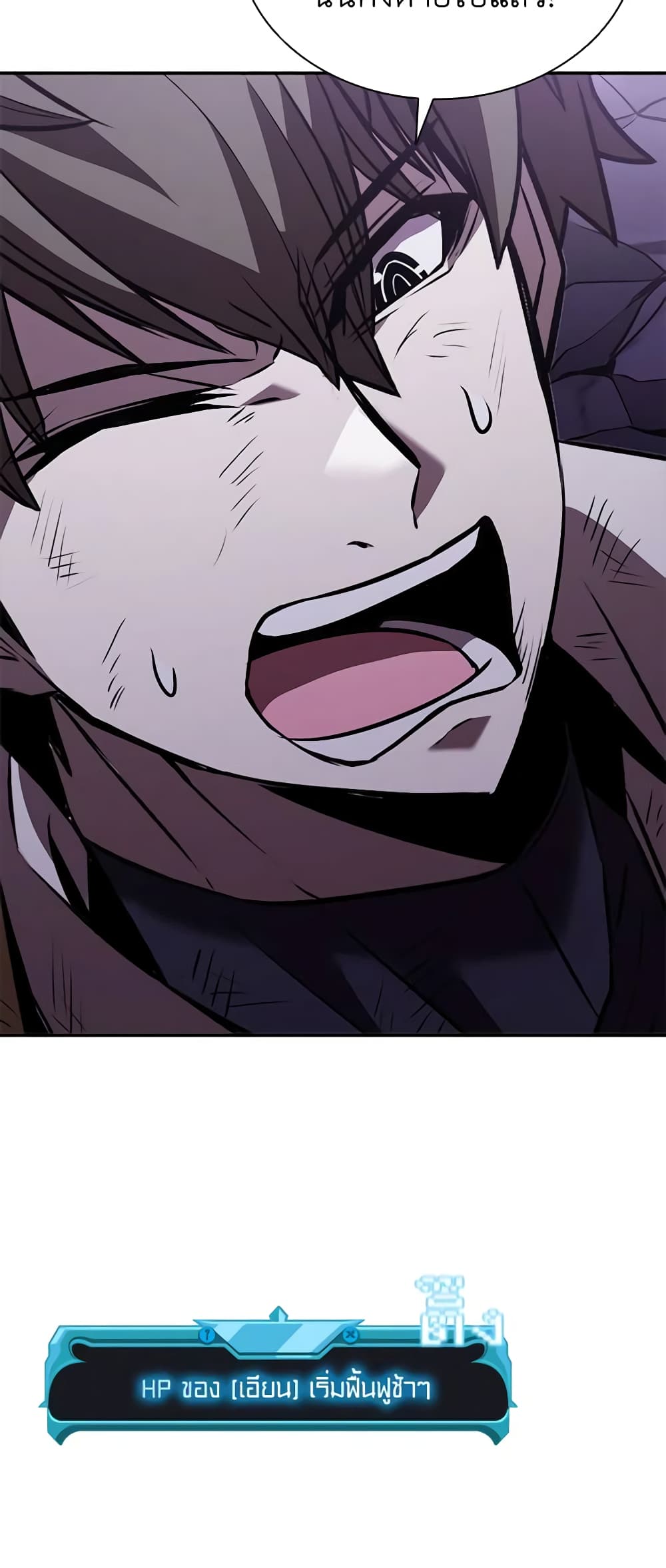 Taming Master page 78