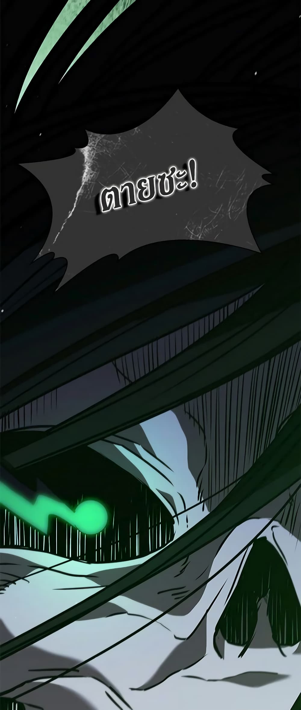Taming Master page 85