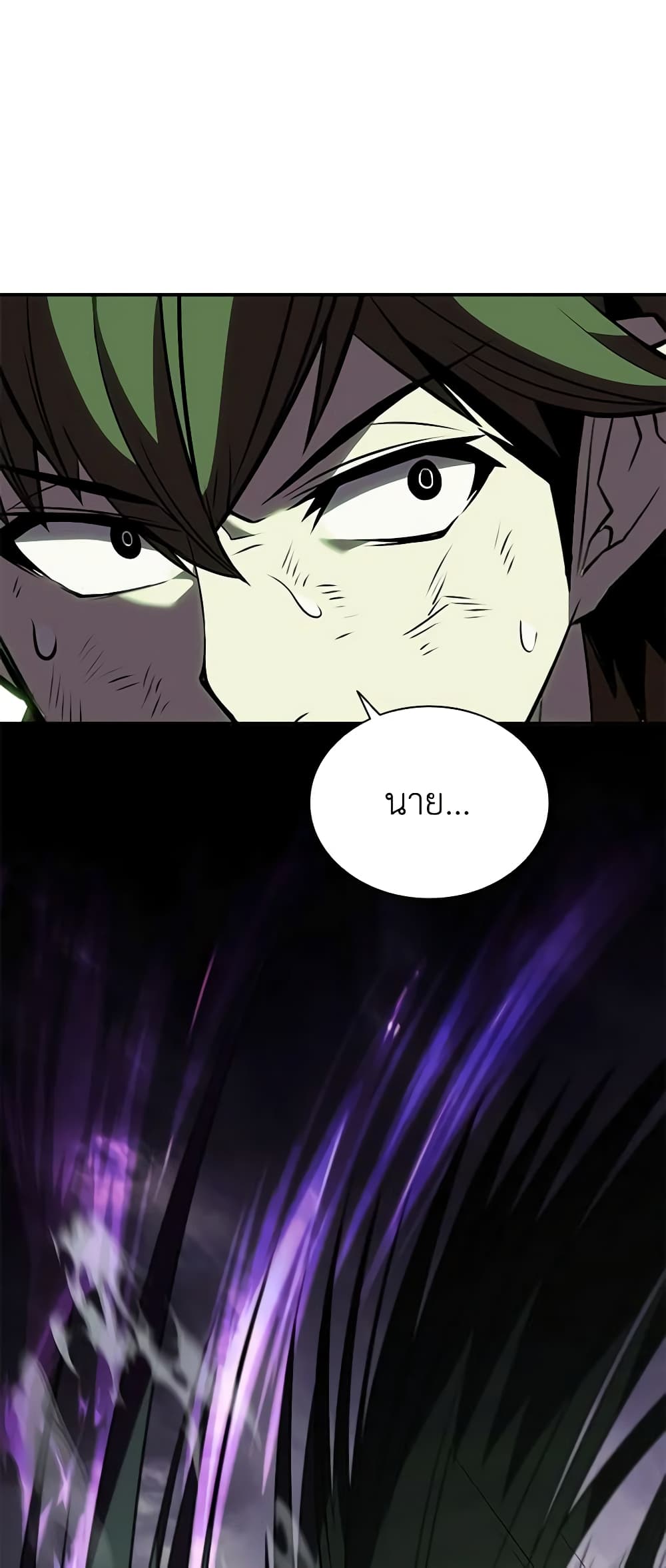Taming Master page 89