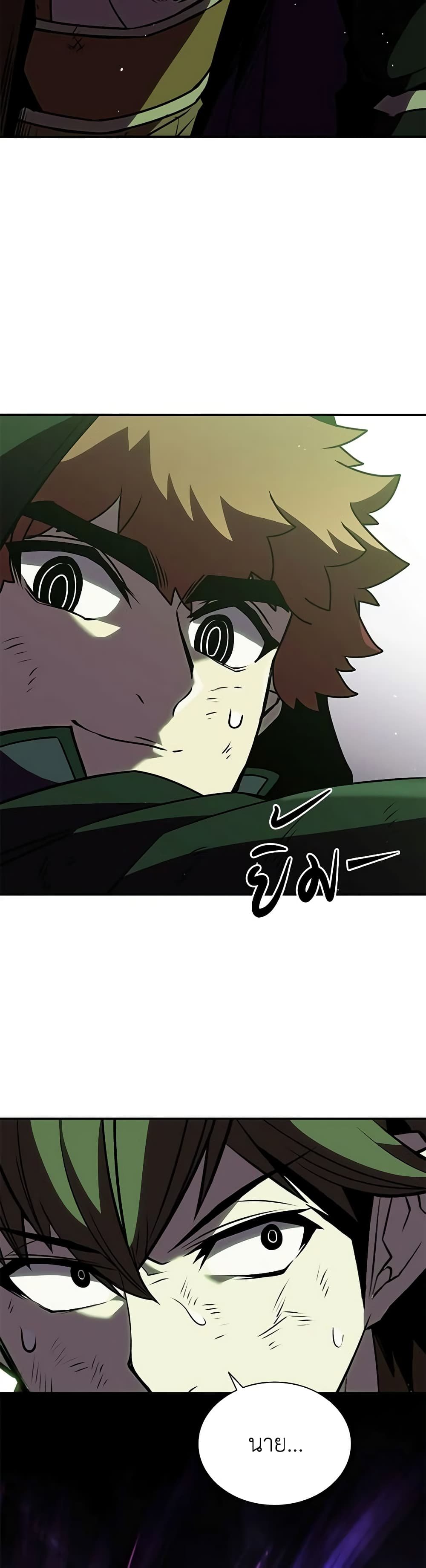 Taming Master page 3