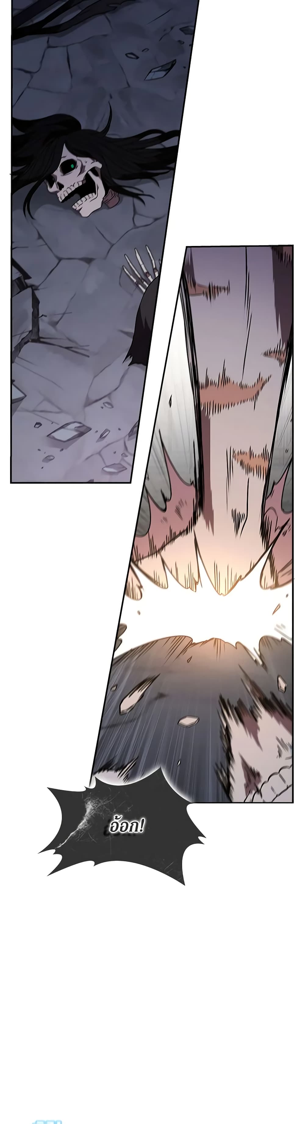 Taming Master page 12