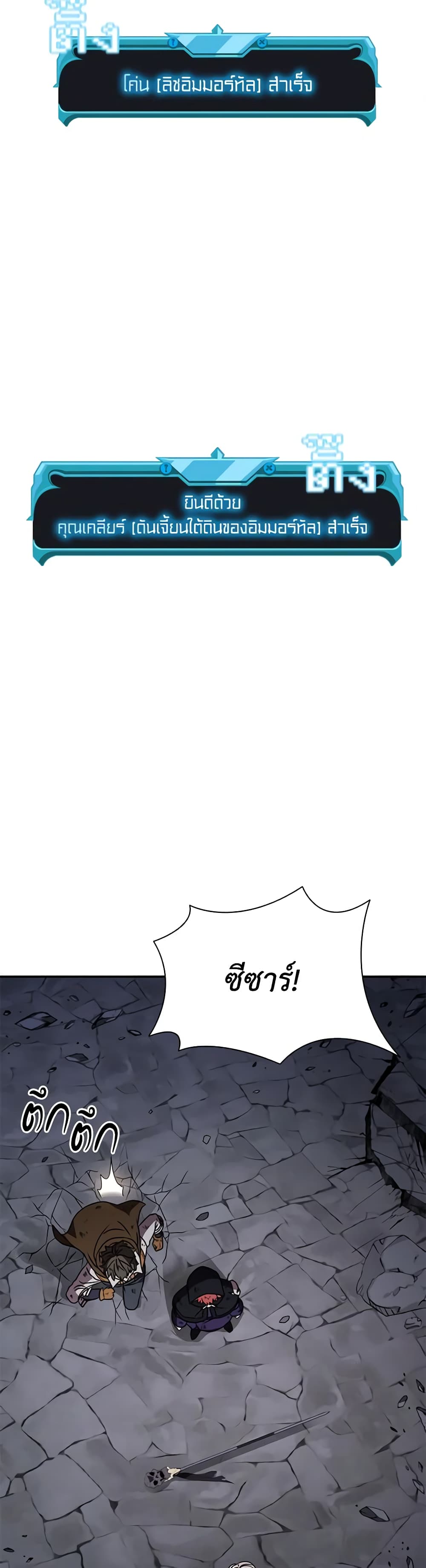 Taming Master page 13