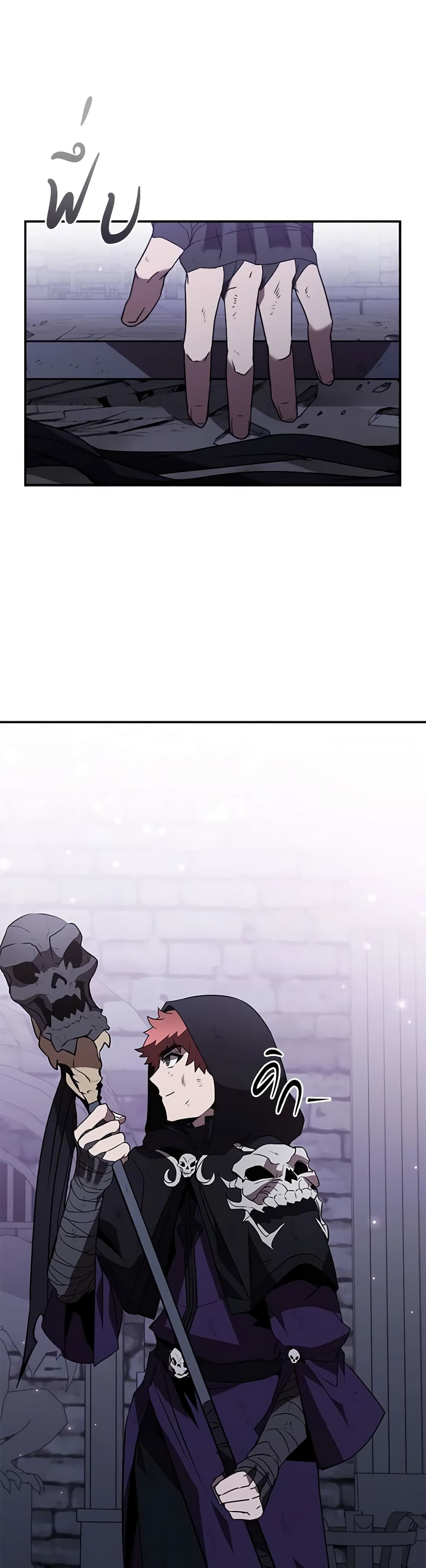 Taming Master page 15