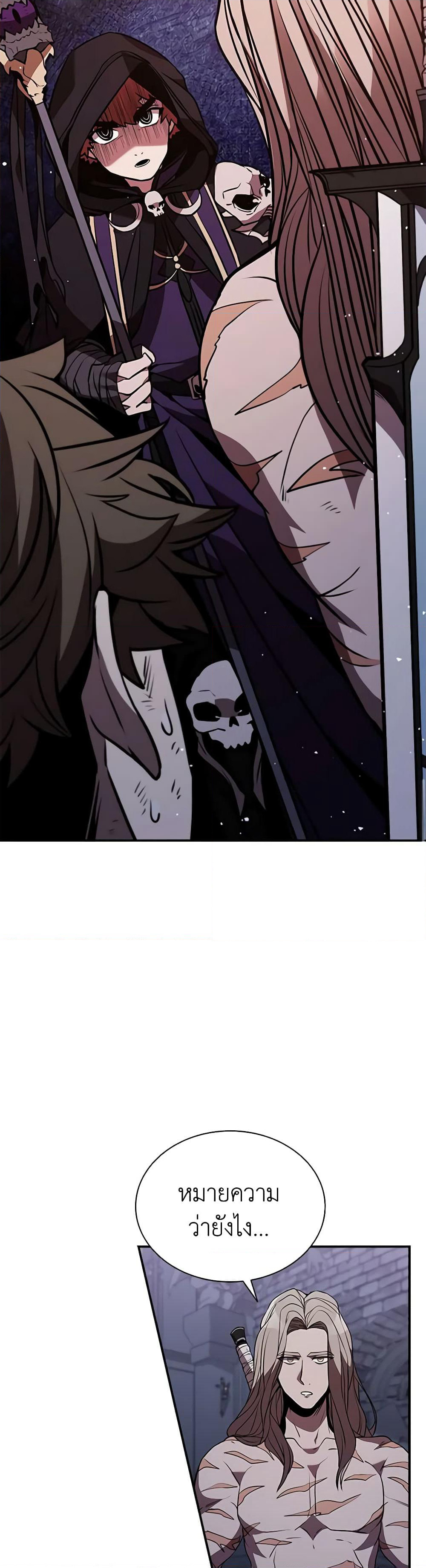 Taming Master page 24