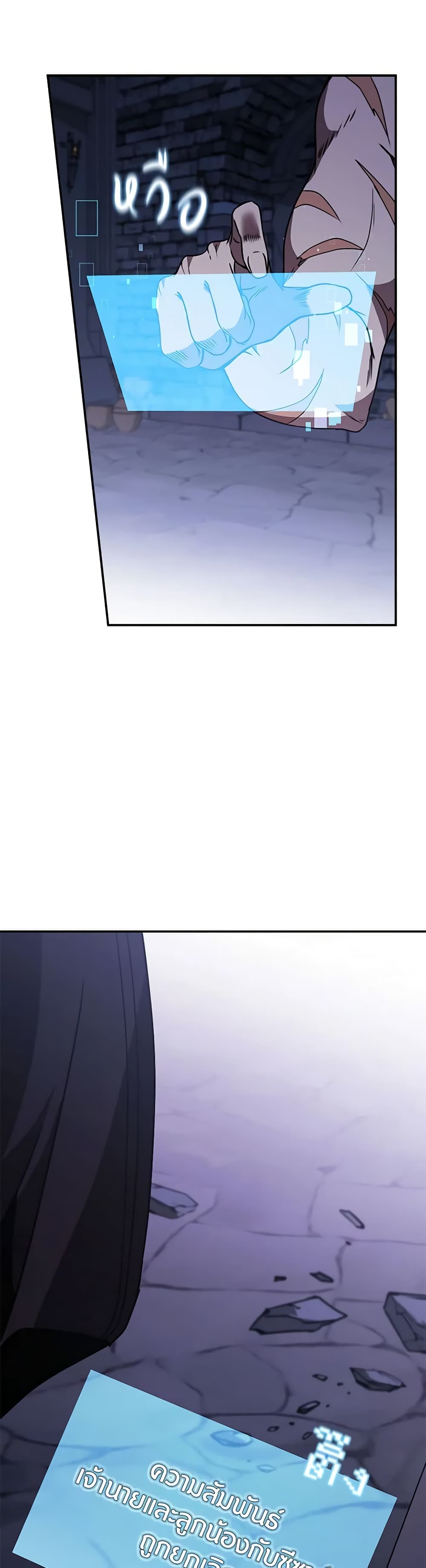 Taming Master page 27