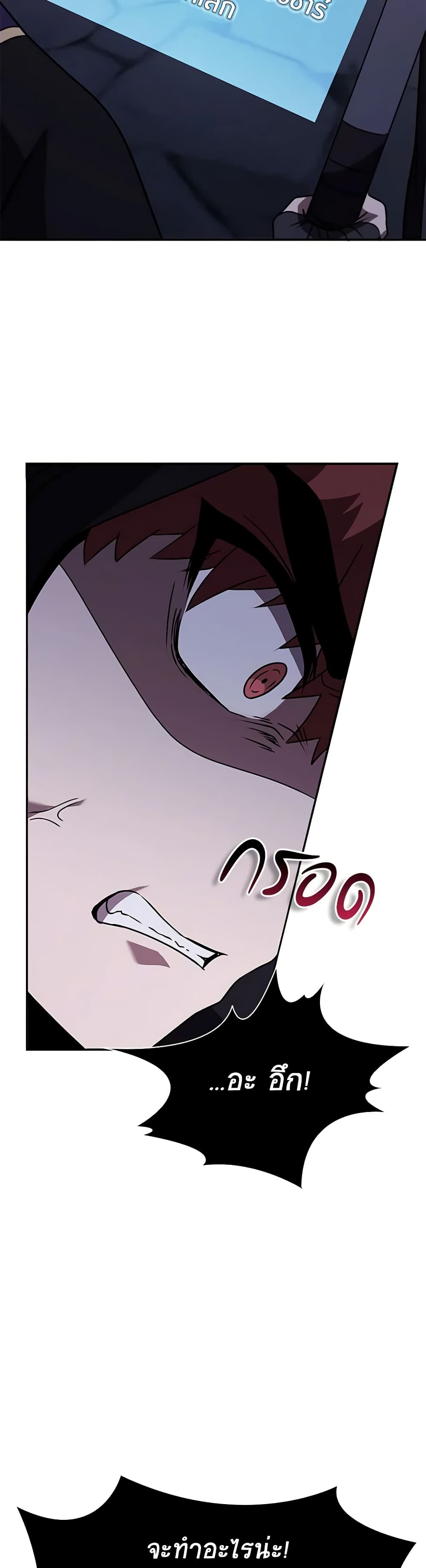 Taming Master page 28