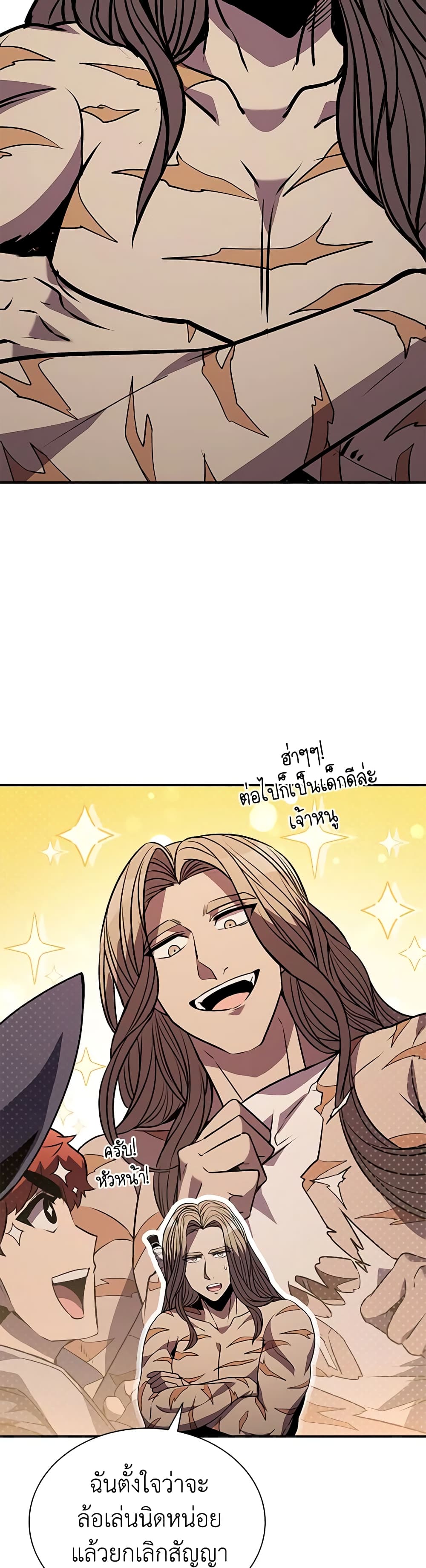 Taming Master page 31