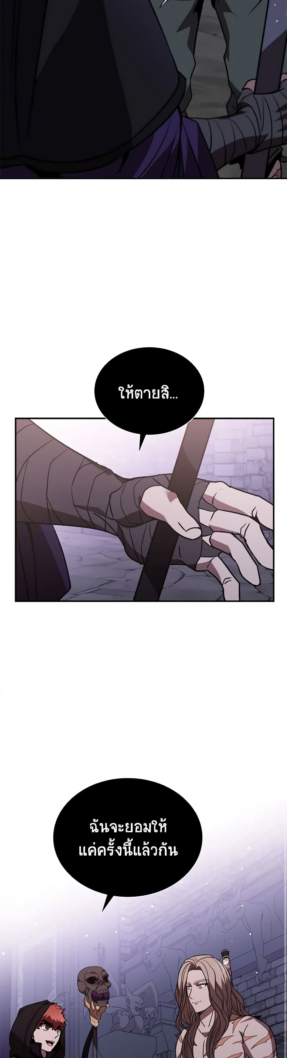 Taming Master page 35