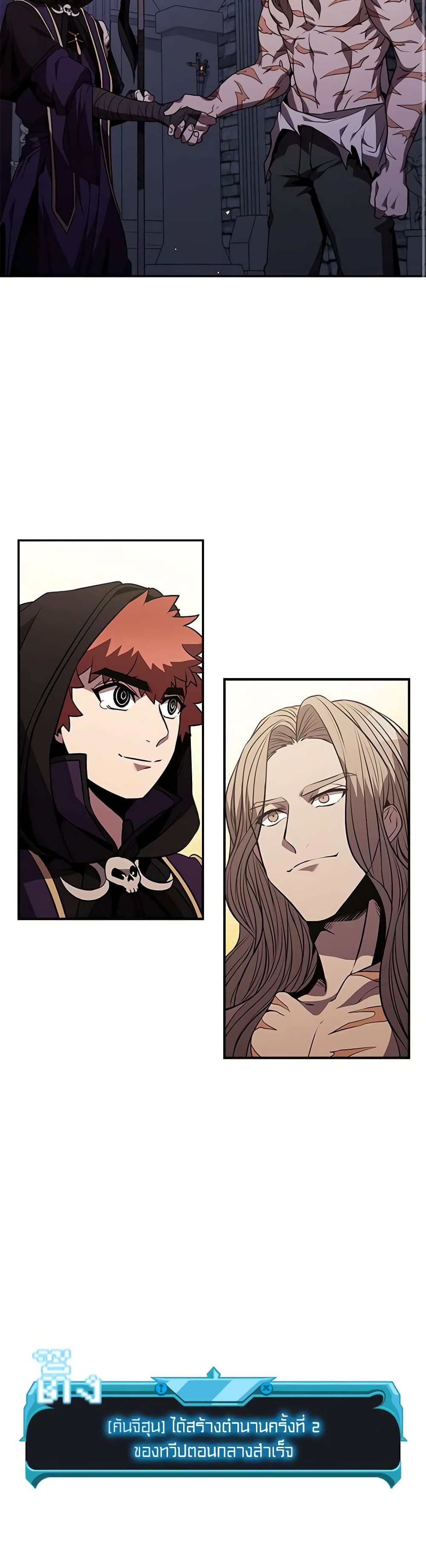 Taming Master page 36