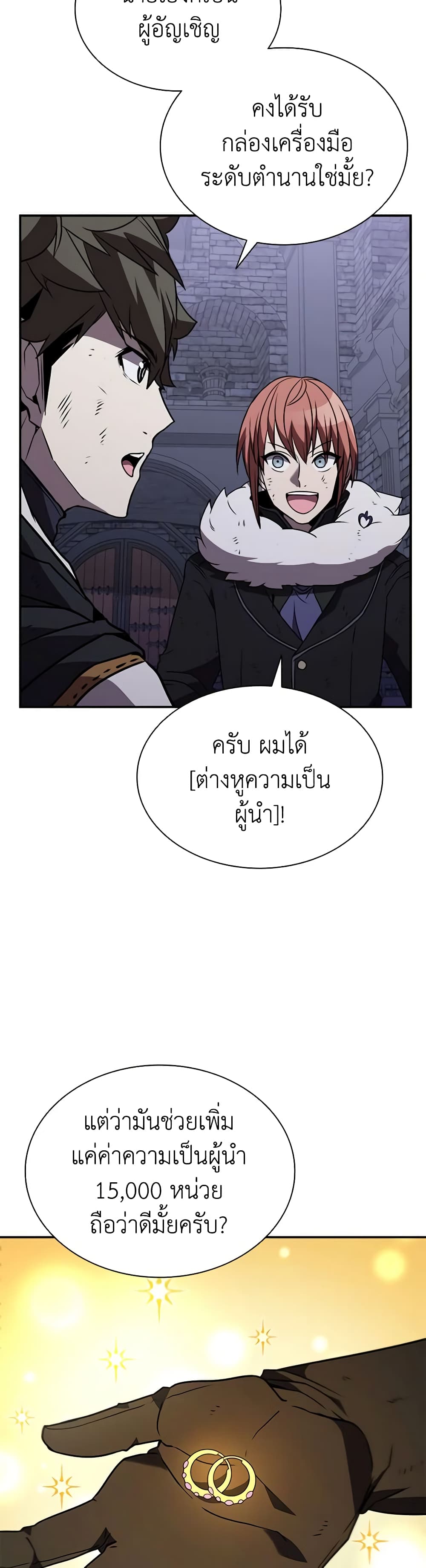Taming Master page 40