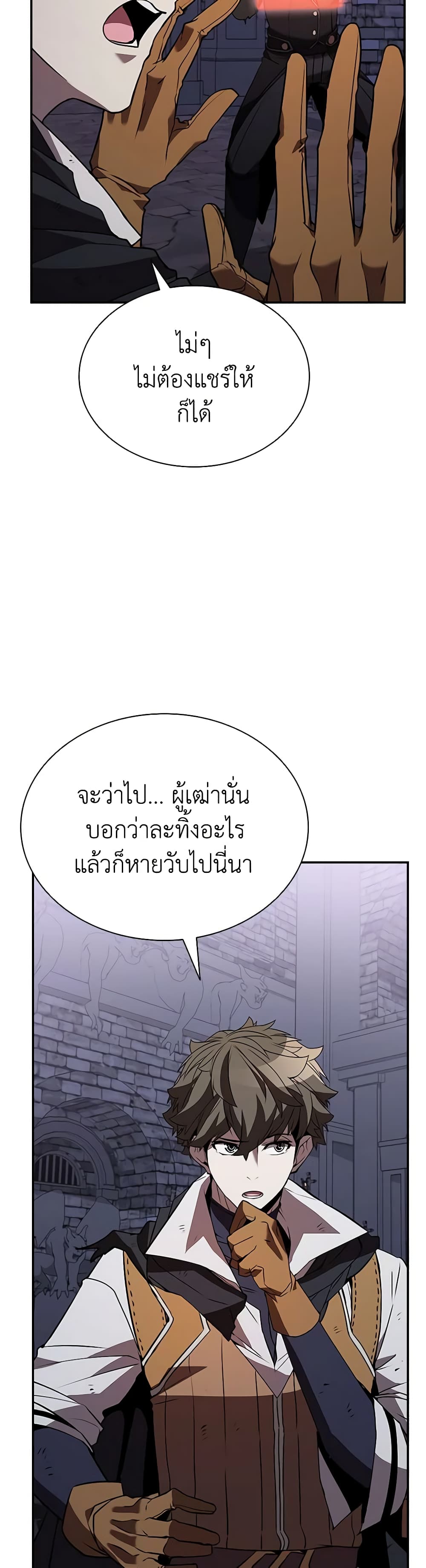 Taming Master page 45