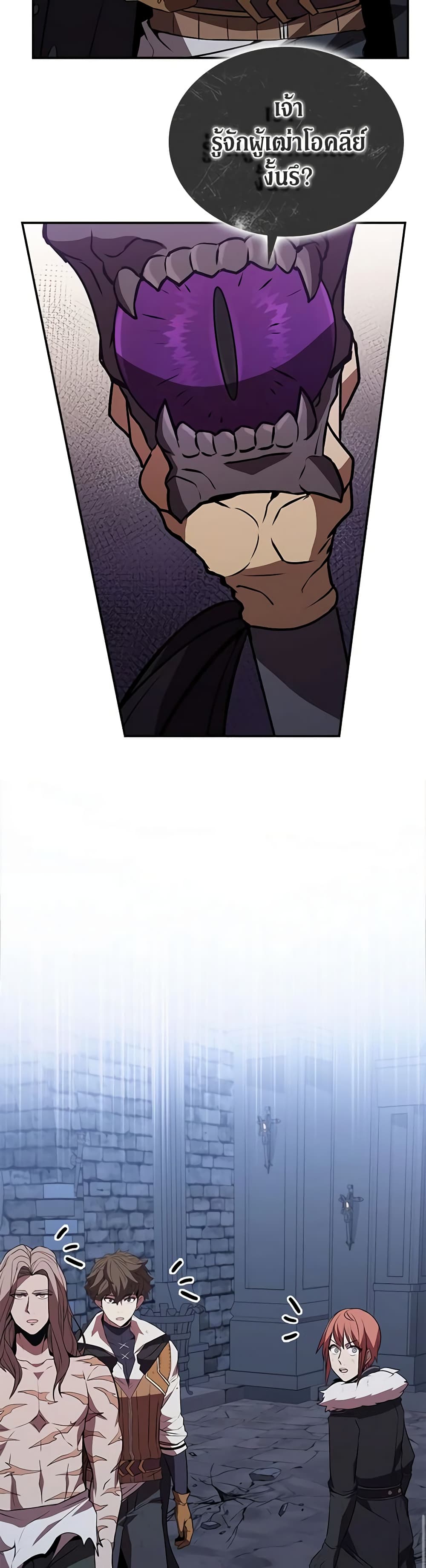 Taming Master page 46