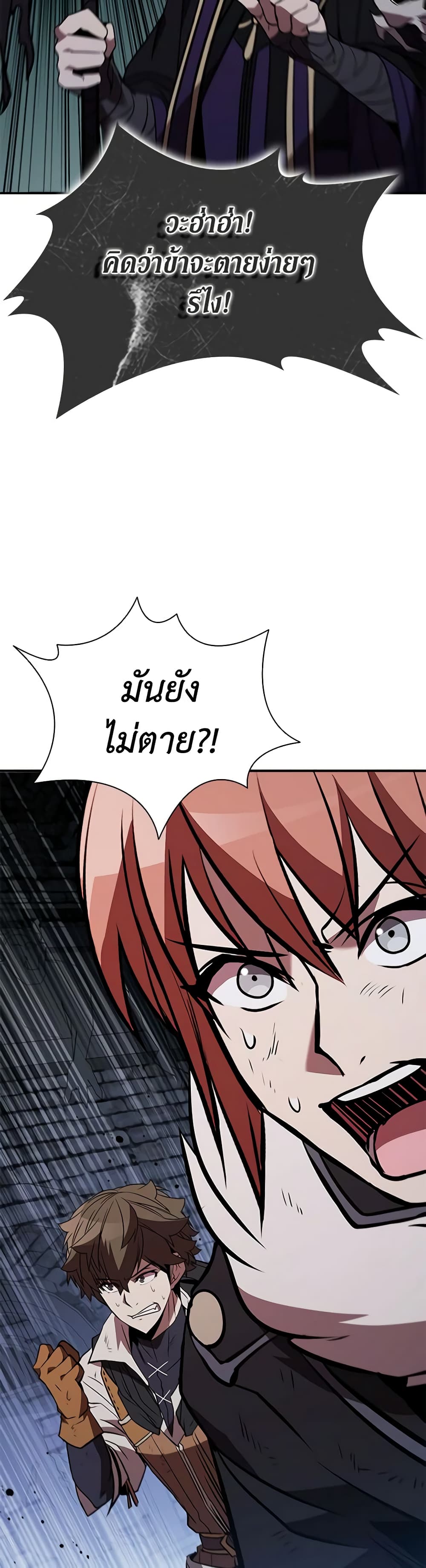 Taming Master page 48