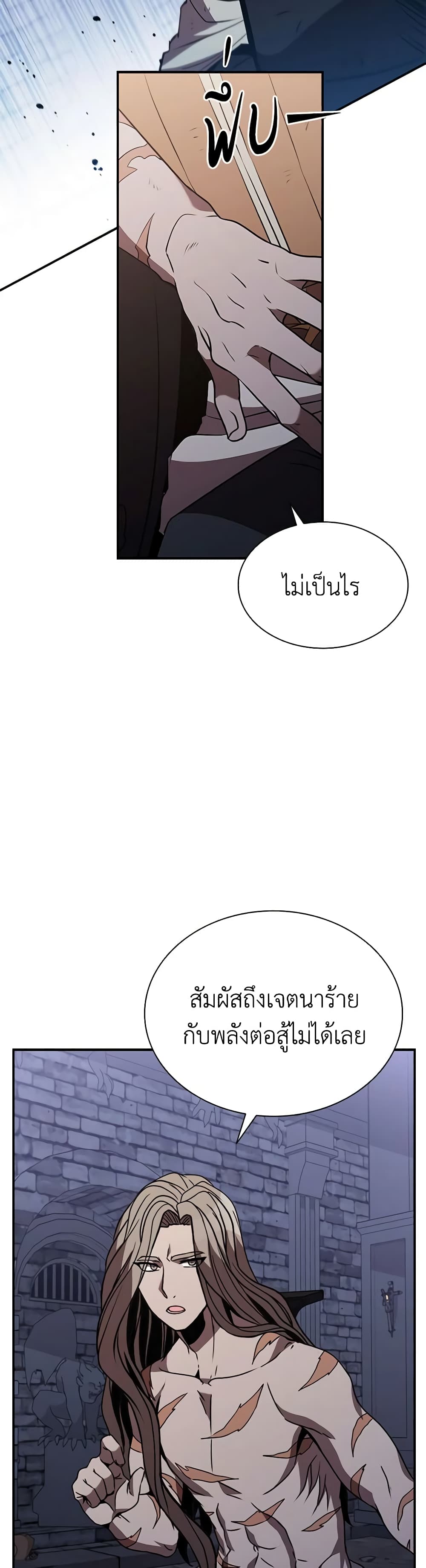 Taming Master page 49