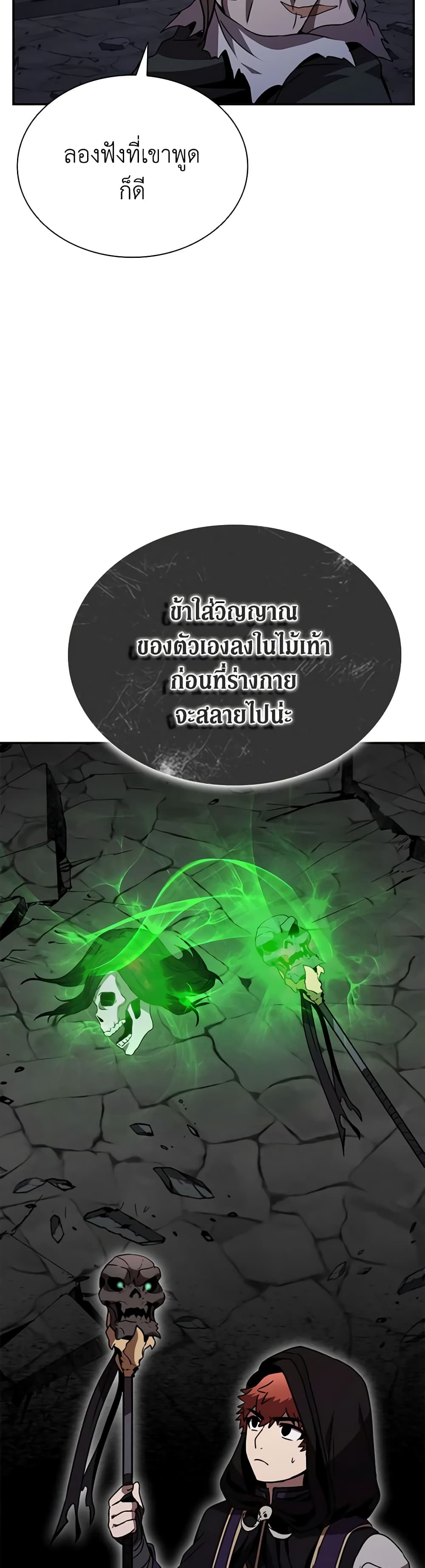 Taming Master page 50