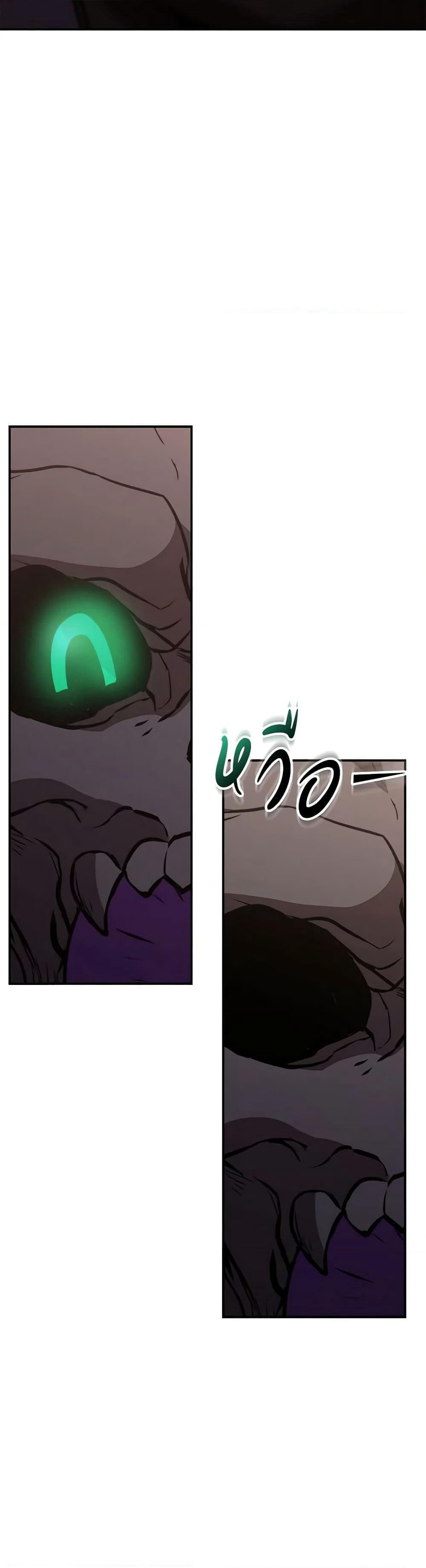 Taming Master page 58