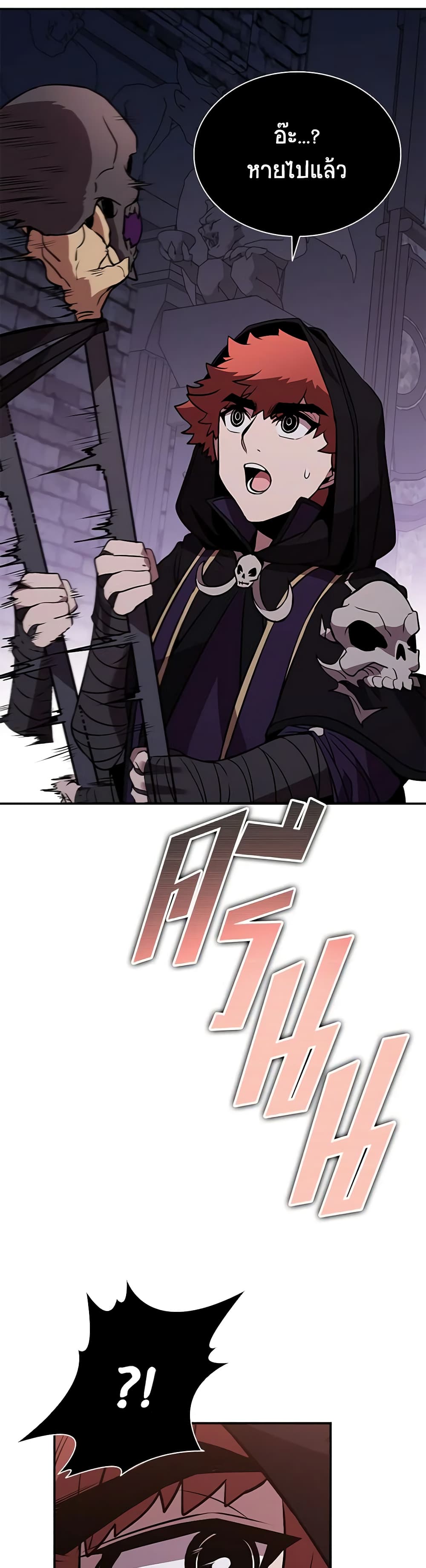 Taming Master page 59