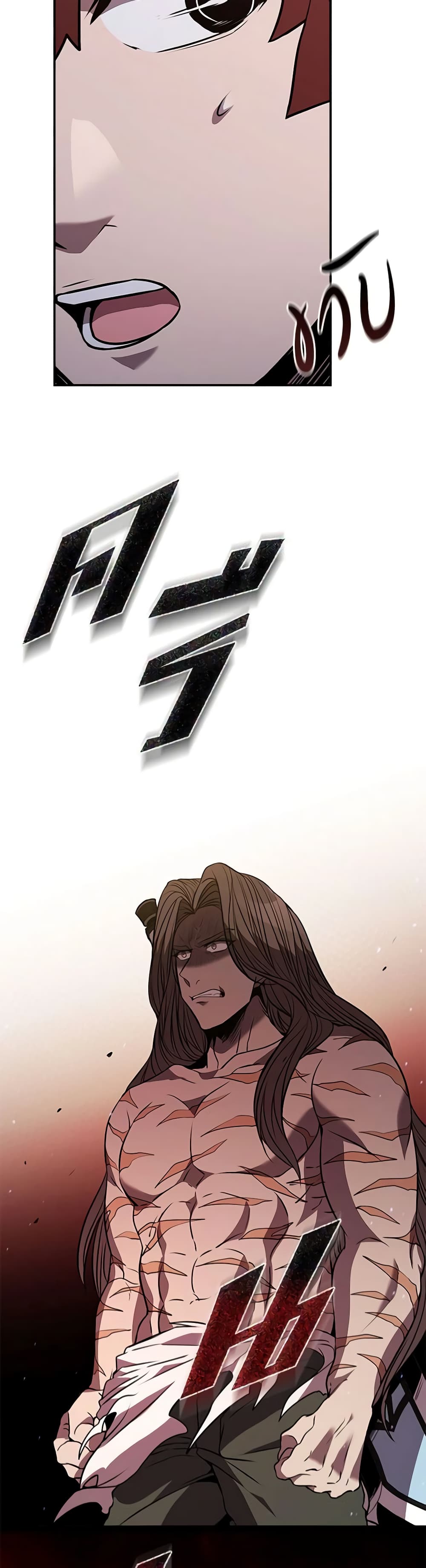 Taming Master page 60