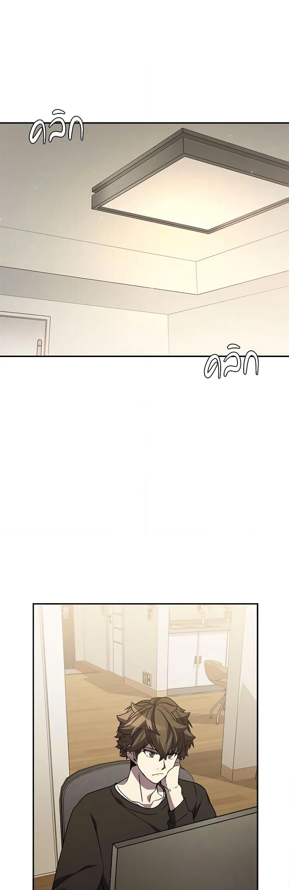 Taming Master page 3