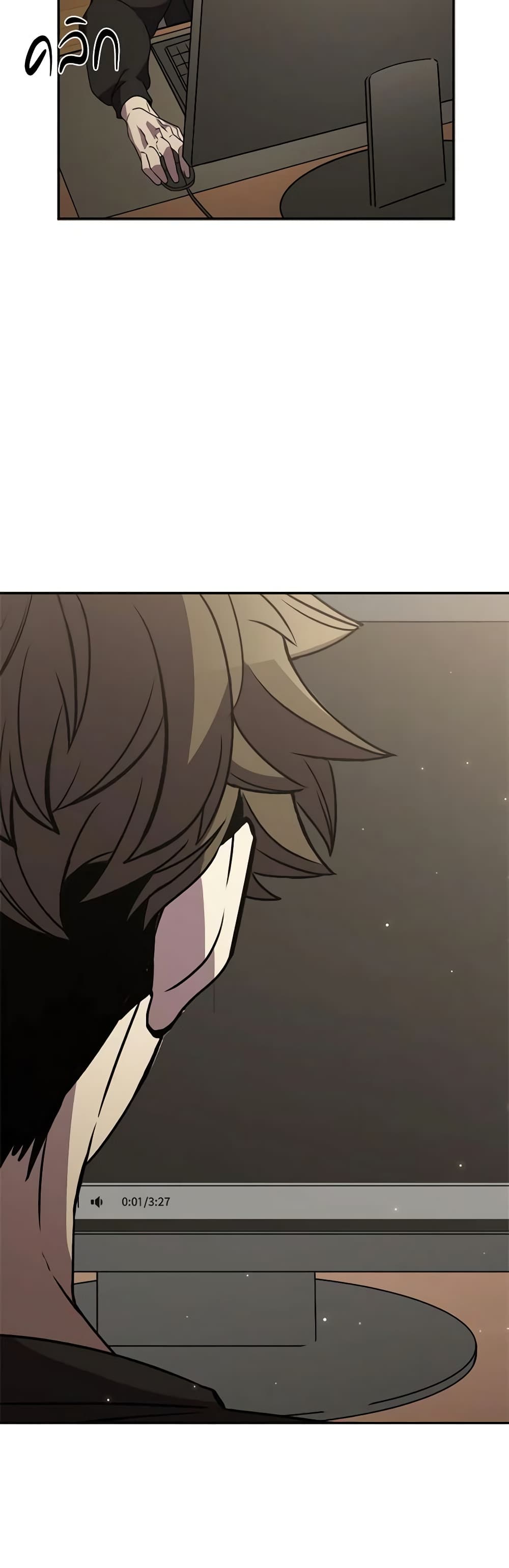Taming Master page 4
