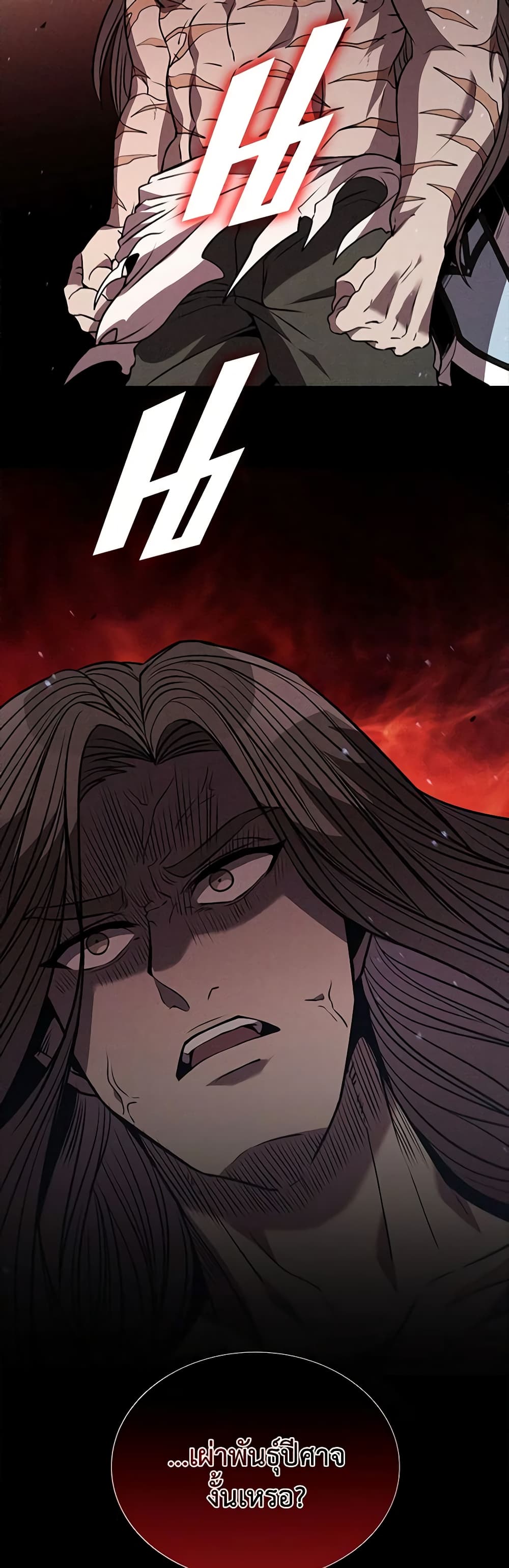 Taming Master page 24