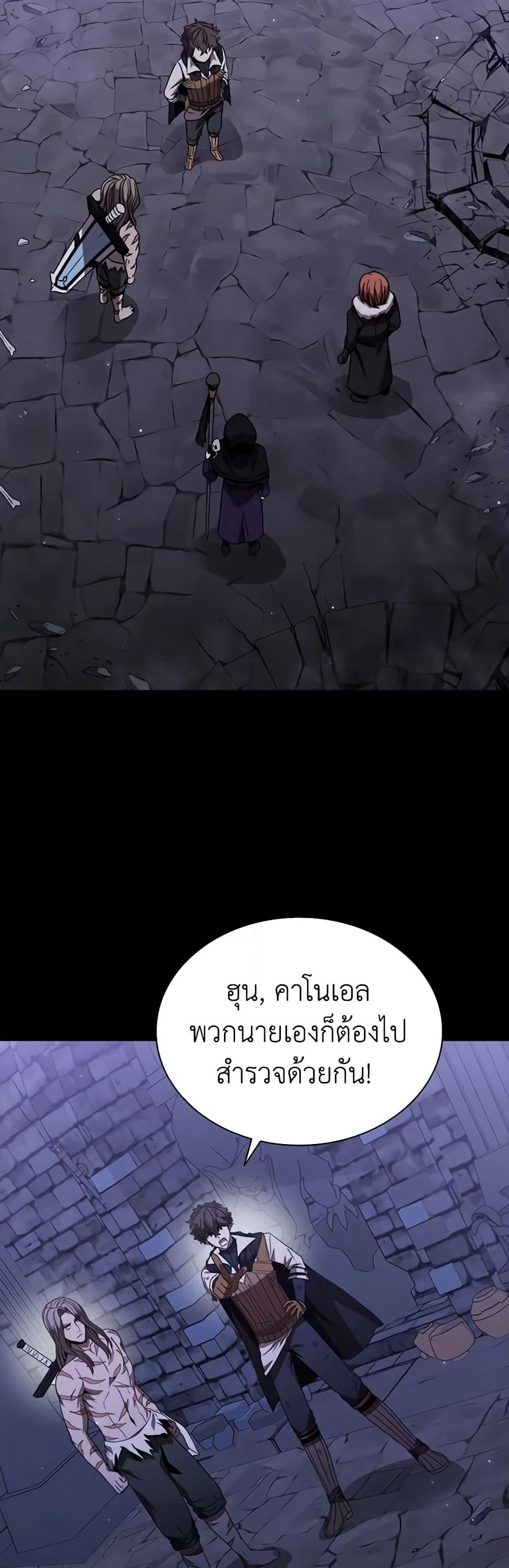 Taming Master page 33