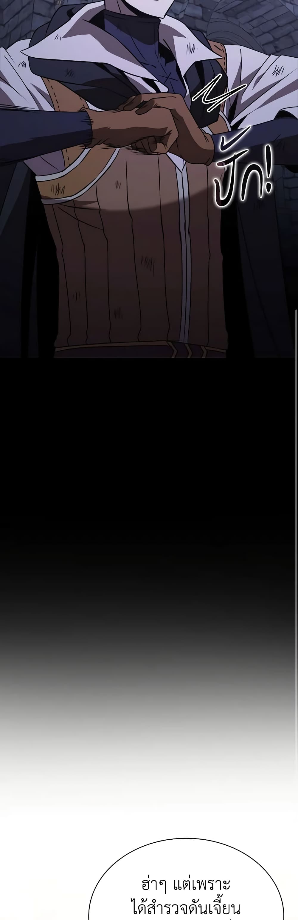 Taming Master page 35