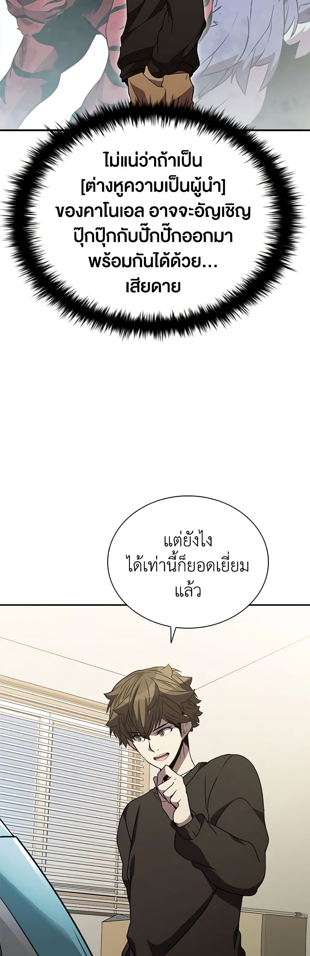 Taming Master page 39