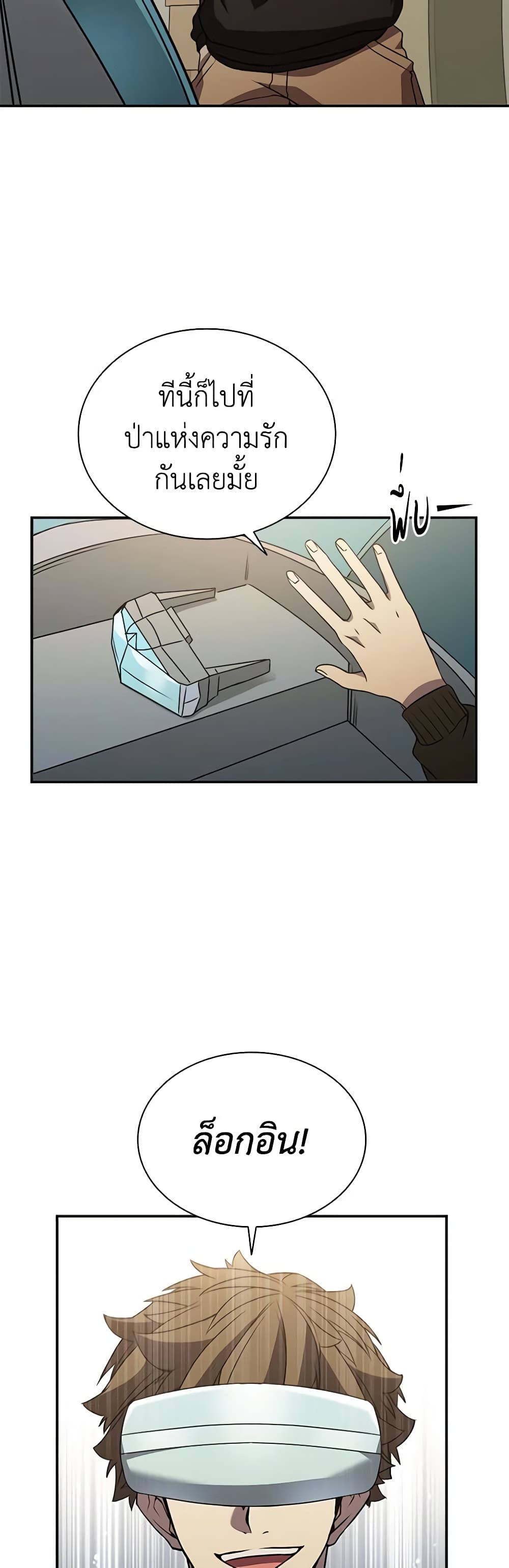 Taming Master page 40