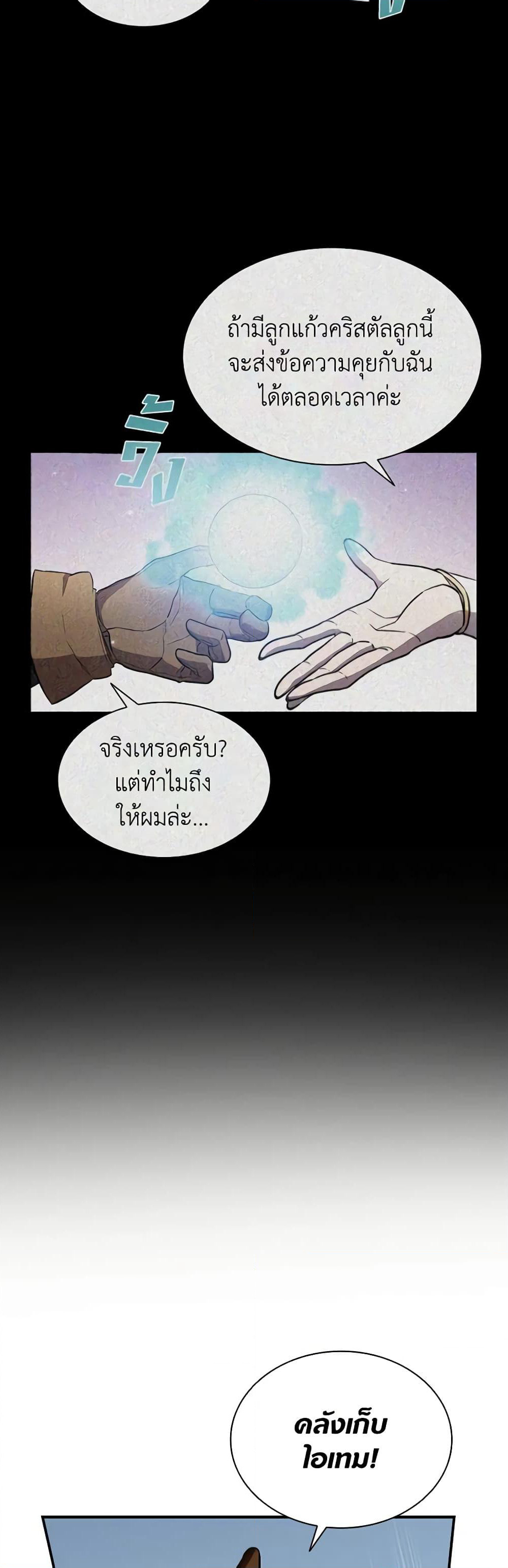 Taming Master page 46