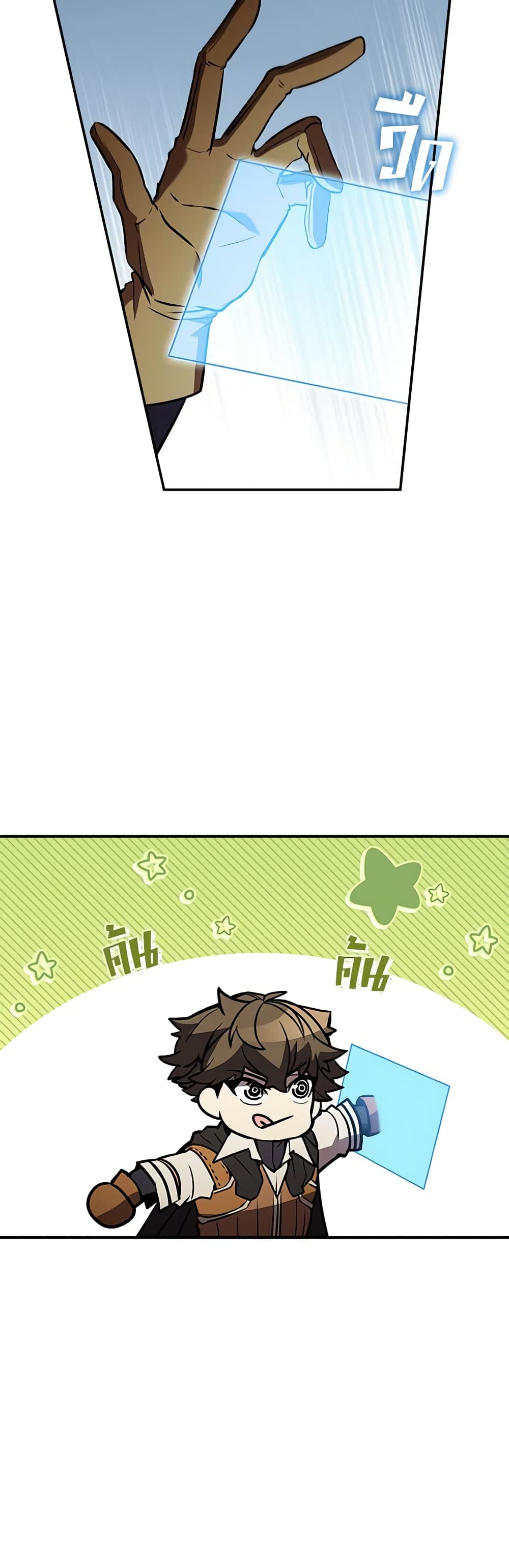 Taming Master page 47