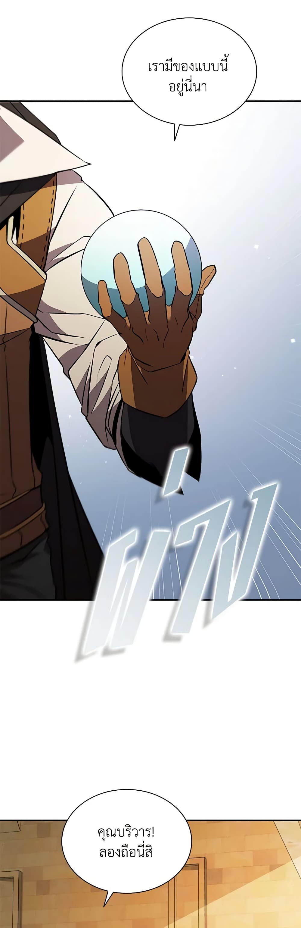 Taming Master page 48