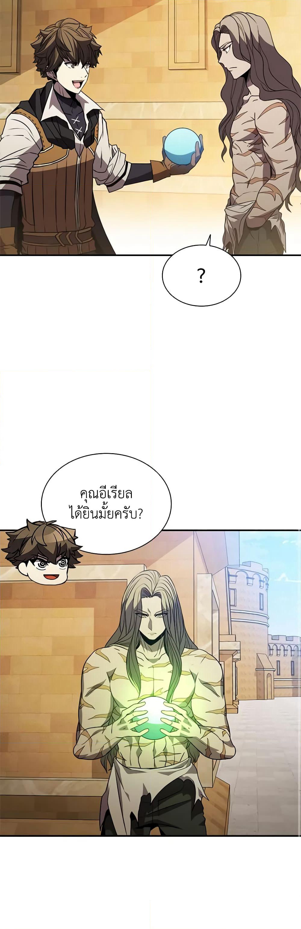 Taming Master page 49