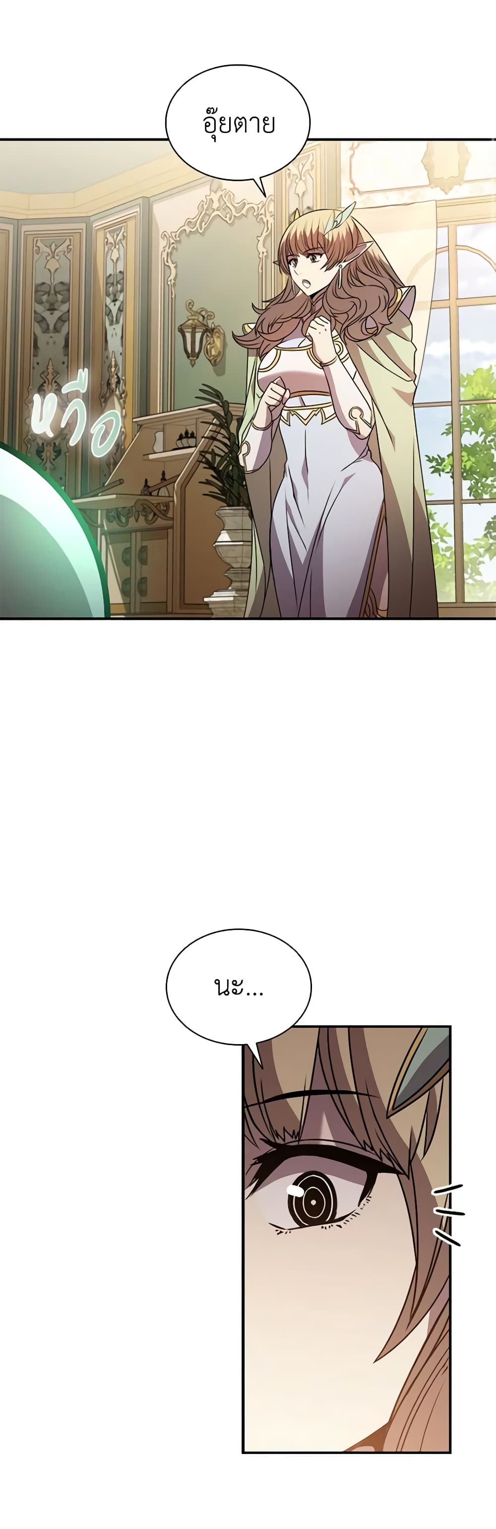 Taming Master page 50
